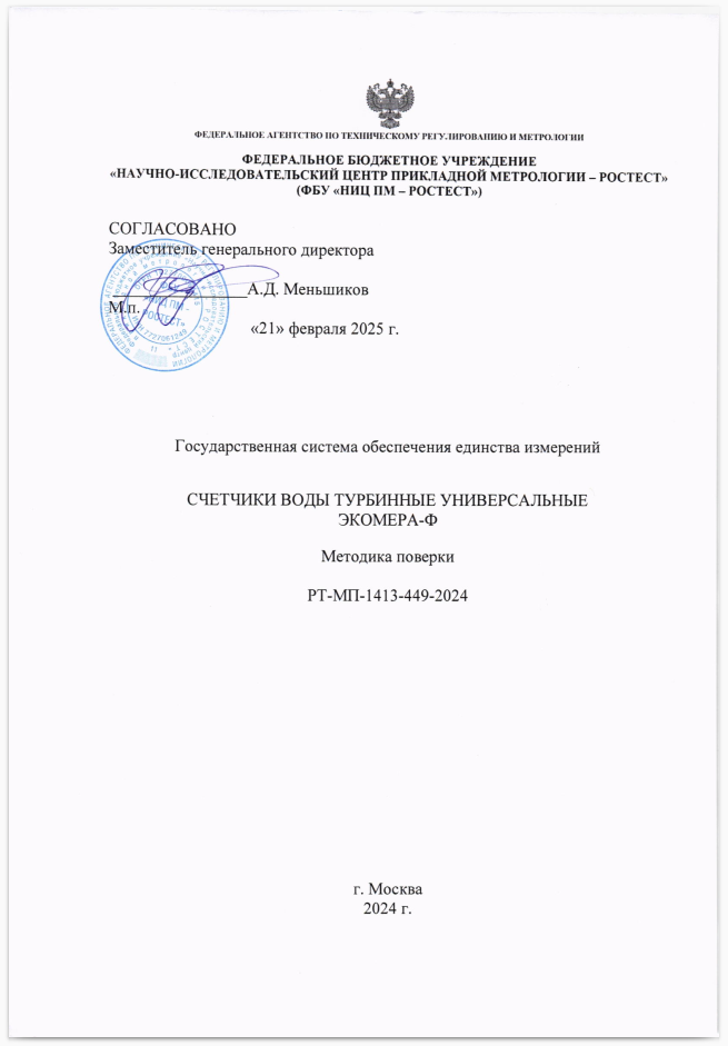Методика поверки img