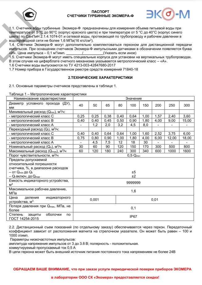 Паспорт img